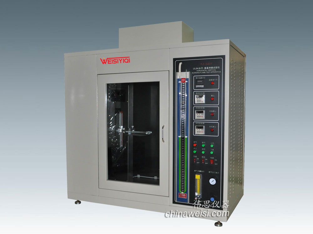 水平垂直燃烧试验机